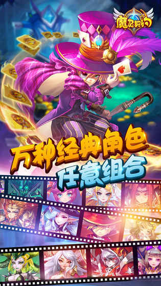 魔灵契约游戏 v1.3.20 安卓版3