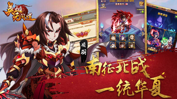 英雄无间道变态版 v1.1.54 安卓版1