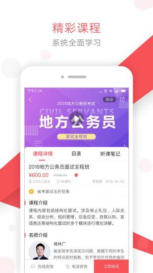 江西文都公考app 截图0