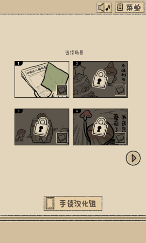 滑子菇逃脱中文版 v1.0.2 安卓版1
