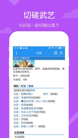 精武堂登录手机版 v1.02 安卓版2