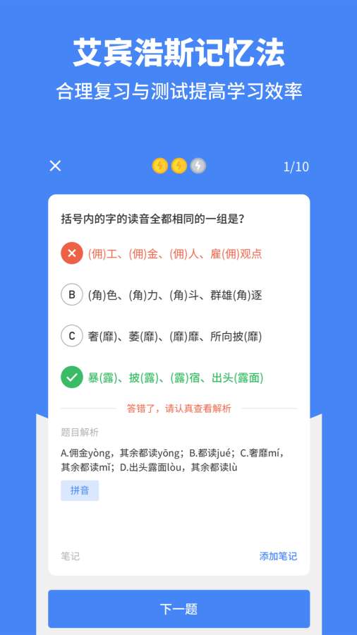 高中语文app