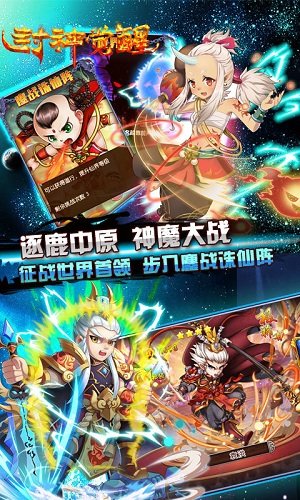 封神觉醒满v变态版 截图0