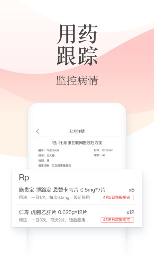 石榴云医app v3.8.9 安卓最新版0