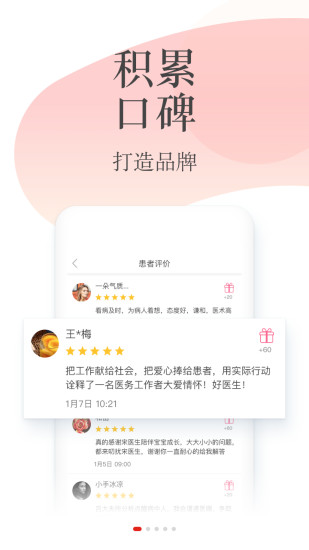 石榴云医app v3.8.9 安卓最新版1