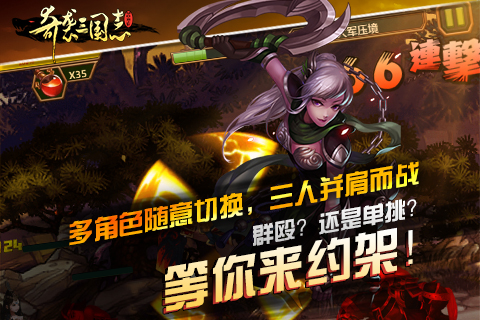 奇袭三国志手游 v1.0.9 安卓版1