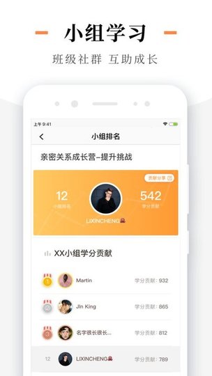 熊猫小课客户端 截图2