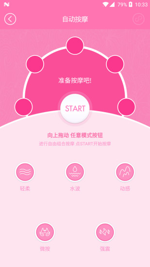 默菲健康app v3.1 安卓版0