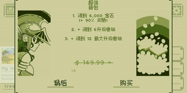 关键勇士中文修改版 截图2