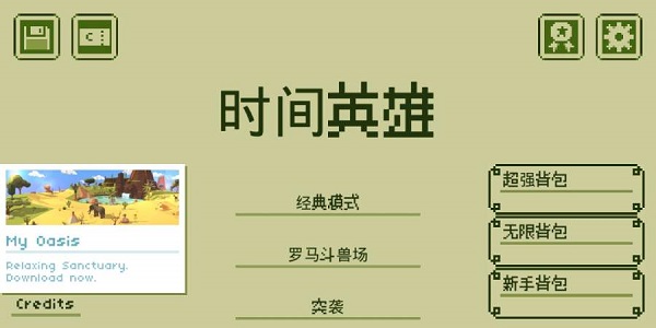 关键勇士中文修改版 截图3