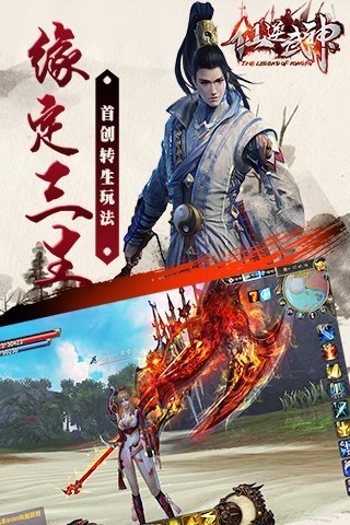 仙逆武神单机版 v1.3.0.0 安卓版4