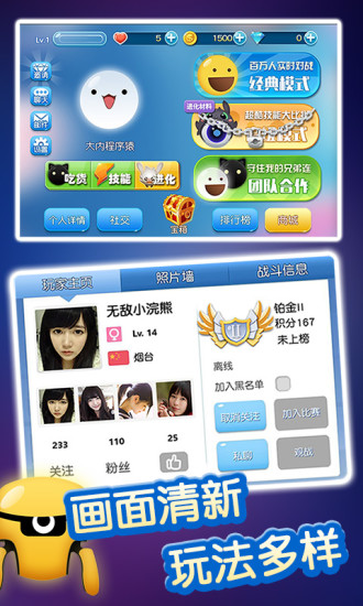 吃货星球腾讯手游 v5.9.0.2 安卓最新版0