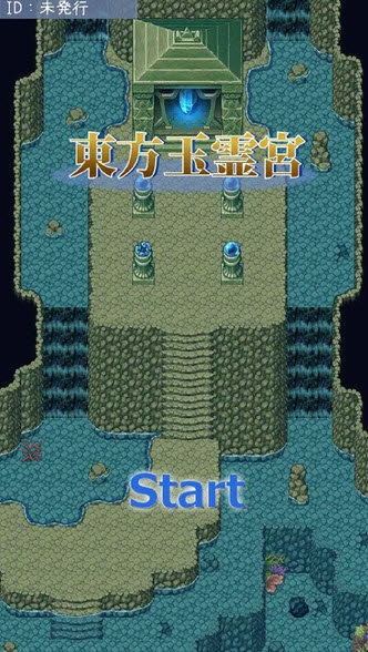 东方玉灵宫汉化 v1.0.1 安卓版0