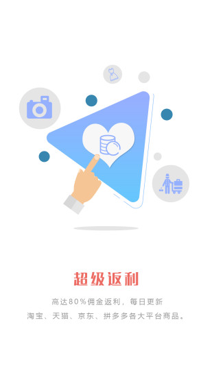 觅糖生活app v1.0.6 安卓版2
