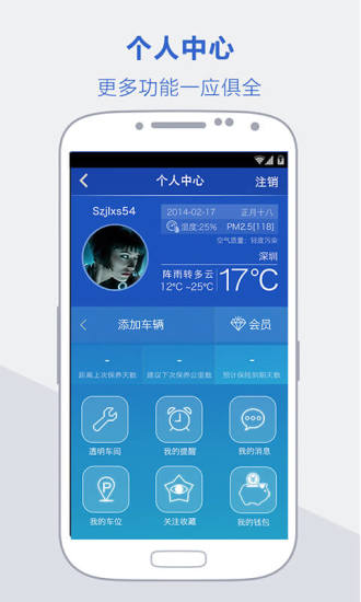 锦迅app v3.7.0 安卓版4