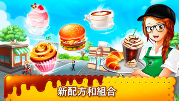 咖啡厅大作战烹饪餐厅中文修改版 v1.9.4 安卓免费版3