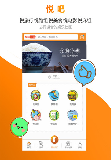 中粮悦生活app v1.10.9 安卓版0