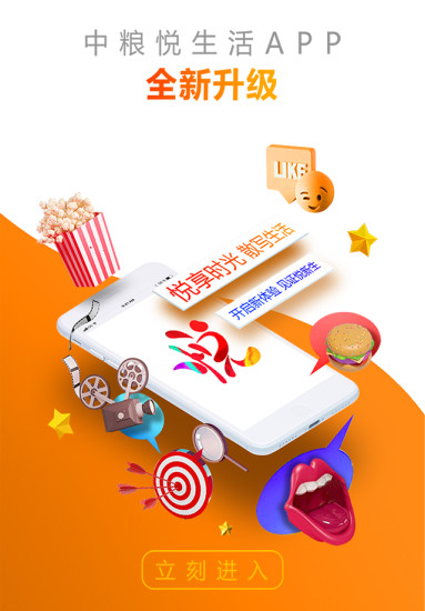 中粮悦生活app v1.10.9 安卓版2