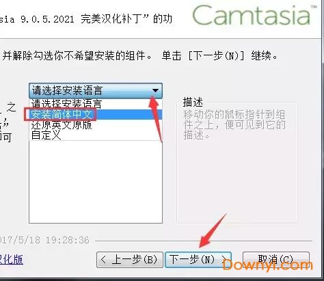 camtasia中文版