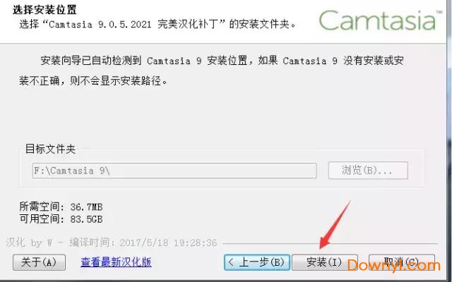 camtasia中文版