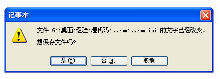Sscom串口助手如何快速发送串口指令