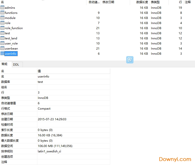 查看mysql对象信息-常规信息