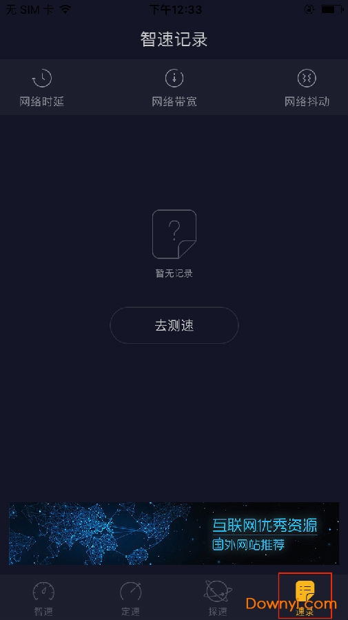 坚果智速app