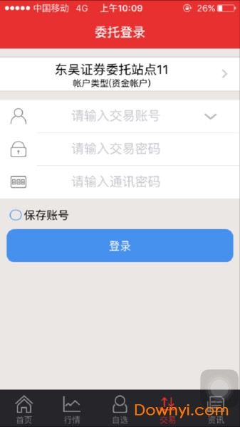 东吴证券下载，东吴证券下载官方下载-第5张图片-雷盾自助建站|ai文本生成,aigc软件站公司网站源码-天霸装饰