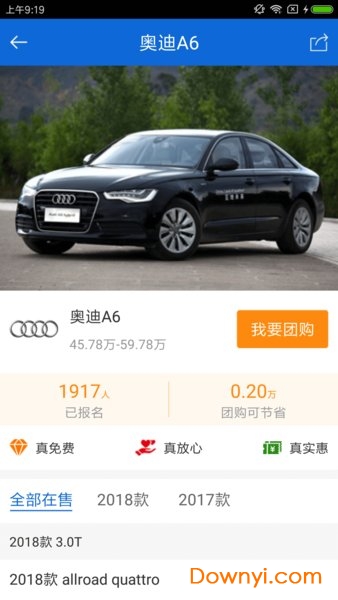 上海小胖看车团 v3.0.4 安卓版0