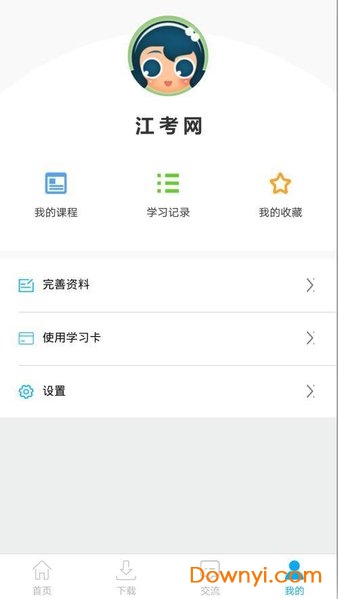 江考网app下载