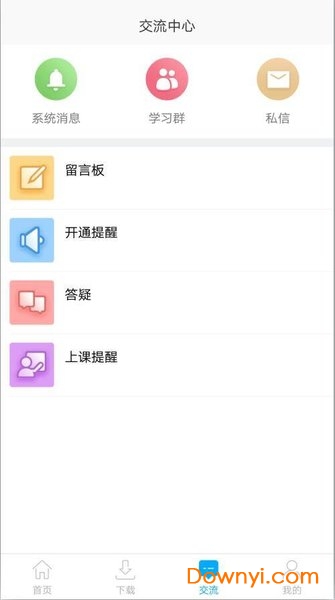 江考网客户端 v5.9921 安卓版0