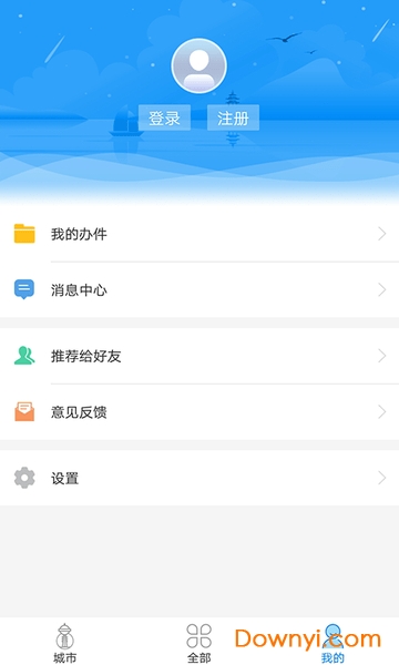 我的海安手机版 v1.2.3 安卓版1