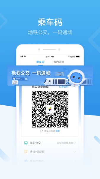i深圳软件(深圳市统一政务服务平台) v3.9.0 官方安卓版2