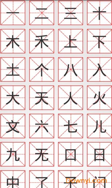 小学汉字高手手机版 v1.1.6 安卓版0