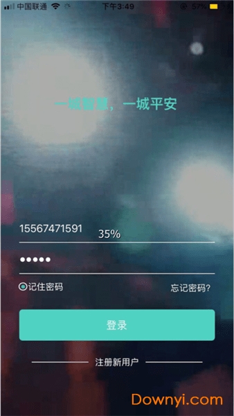 北京一城智慧消防 v1.1.10 安卓版0