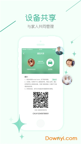 几米物联app