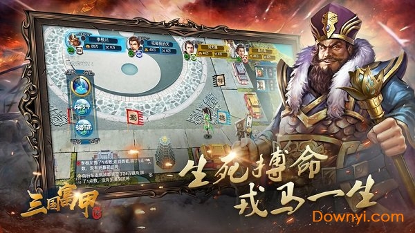 三國富甲傳游戲 v1.0 安卓版 1