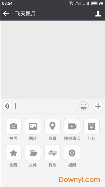 河北省新德宇乐乐物联 v4.0.0 安卓版2