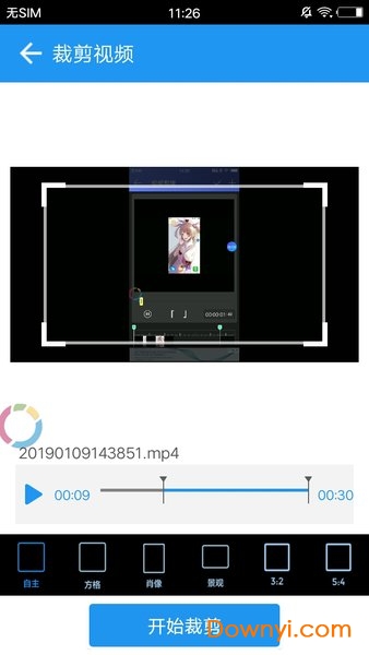 视频去水印大师免vip修改版 v1.38 安卓最新版0