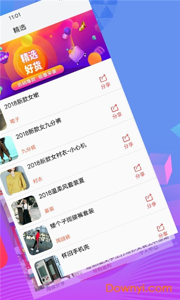 天天赚点app 截图2