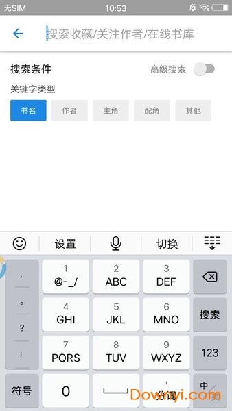 纯粹图书晋江文学城 v1.4.9 安卓版0