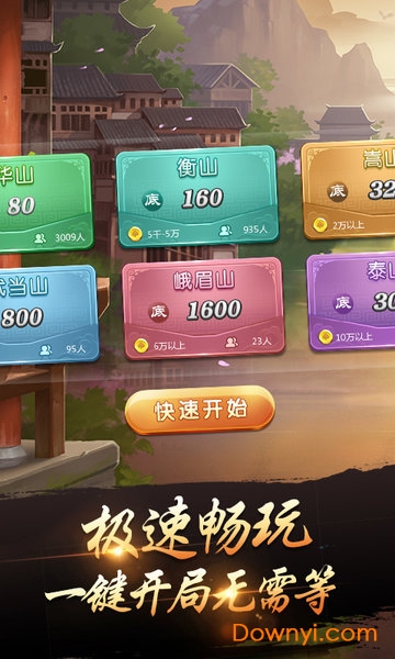 游戏茶苑千变双扣积分版 v1.0.5 安卓版0