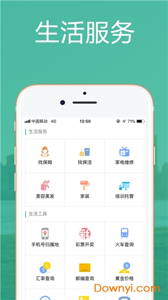联云社区app