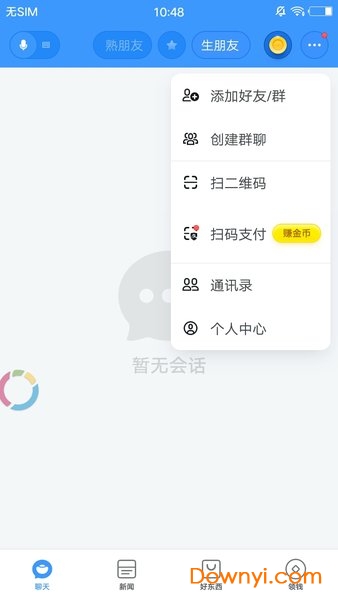 古诗文软件 v1.2.6.1 安卓版3