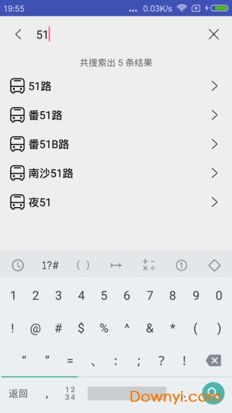 广州公交线路查询软件 v2.1.7 官方安卓版0