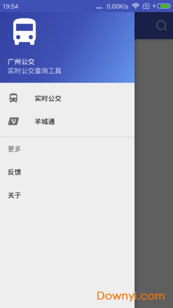 广州公交线路查询软件 v2.1.7 官方安卓版1