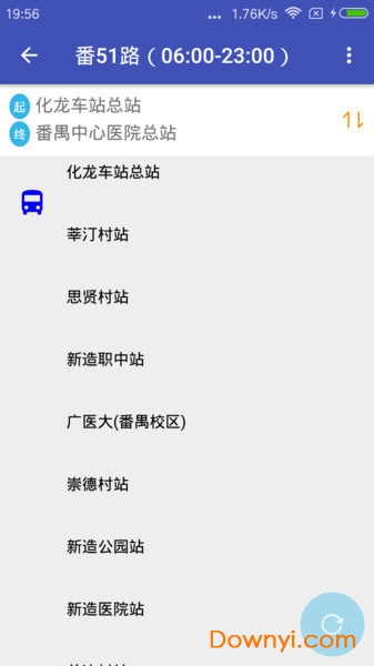 广州公交软件