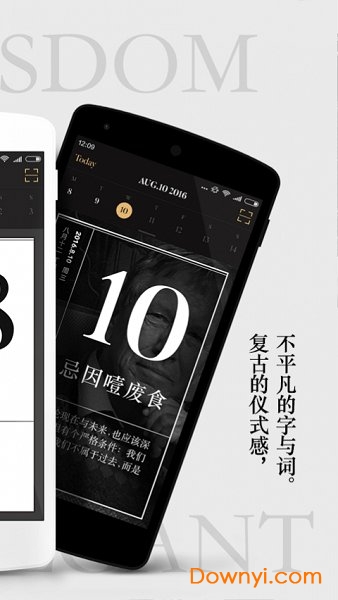 单向历软件 v3.0.6 安卓最新版3