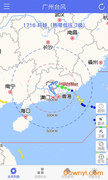 广州台风手机版 v1.0.8 安卓版1