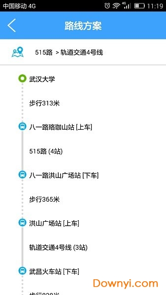 武汉公交线路查询 v1.1.2 安卓版1